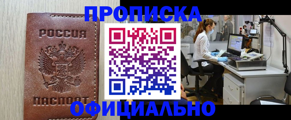 пропишу в квартире в Ингушетии