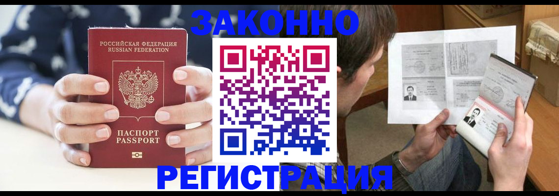 регистрация для дет. сада в Ингушетии