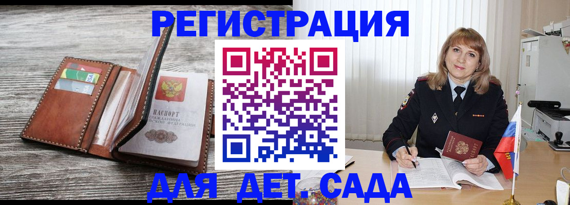 временная регистрация госуслуги в Ингушетии