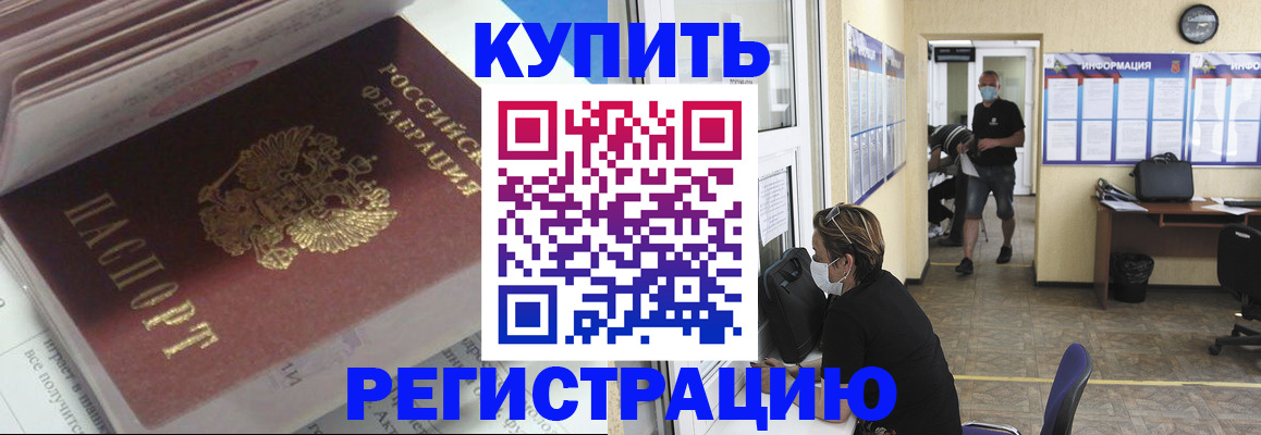 прописка гарантия в Ингушетии